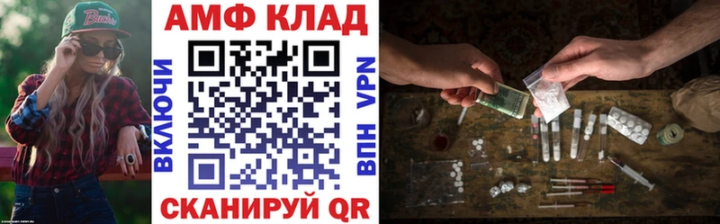 АМФЕТАМИН Premium Навашино