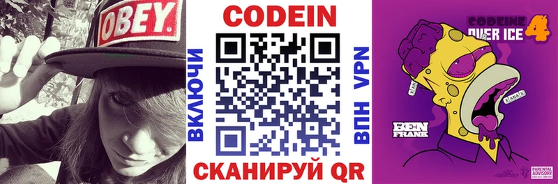 Codein Purple Drank  Навашино 
