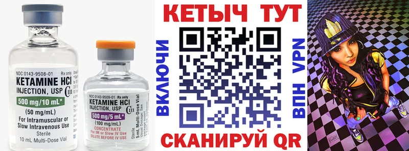 Кетамин VHQ  Навашино 