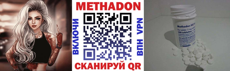 Метадон кристалл Навашино